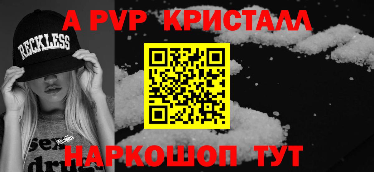 A-PVP мука  Альфа ПВП мука  Канск  APVP мука  Вход с VPN 