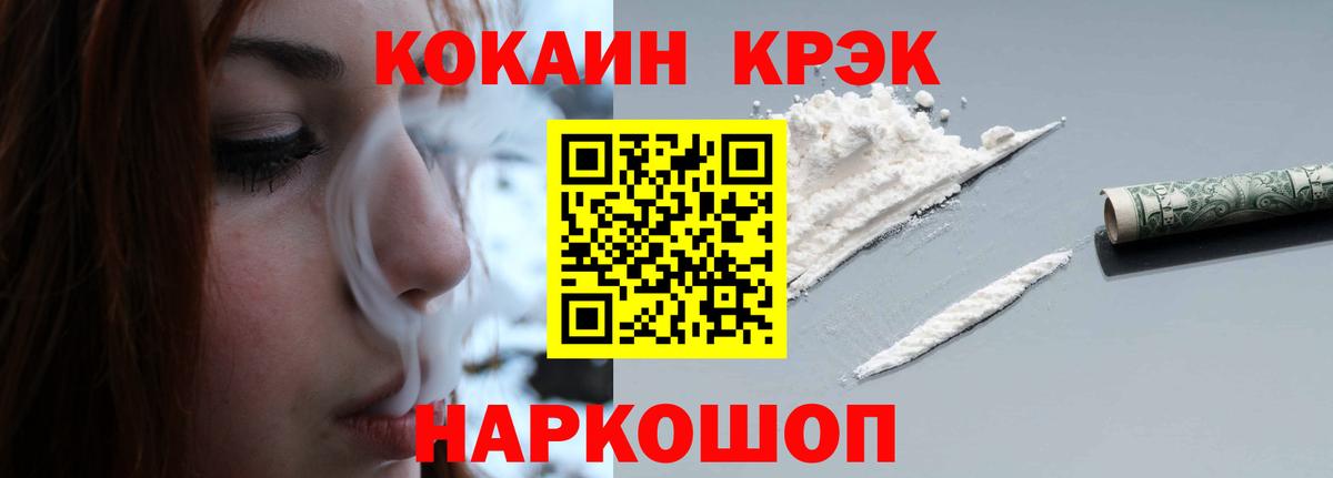 Cocaine Columbia Канск