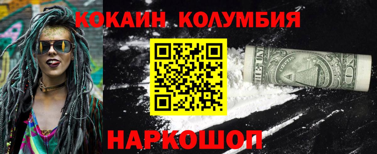 Cocaine Fish Scale  Вход с VPN  Канск  COCAIN VHQ 
