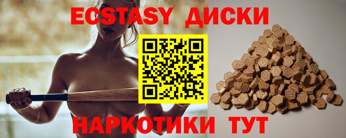 Экстази  Вход с VPN  Канск  дарк нет телеграм  ЭКСТАЗИ VHQ 