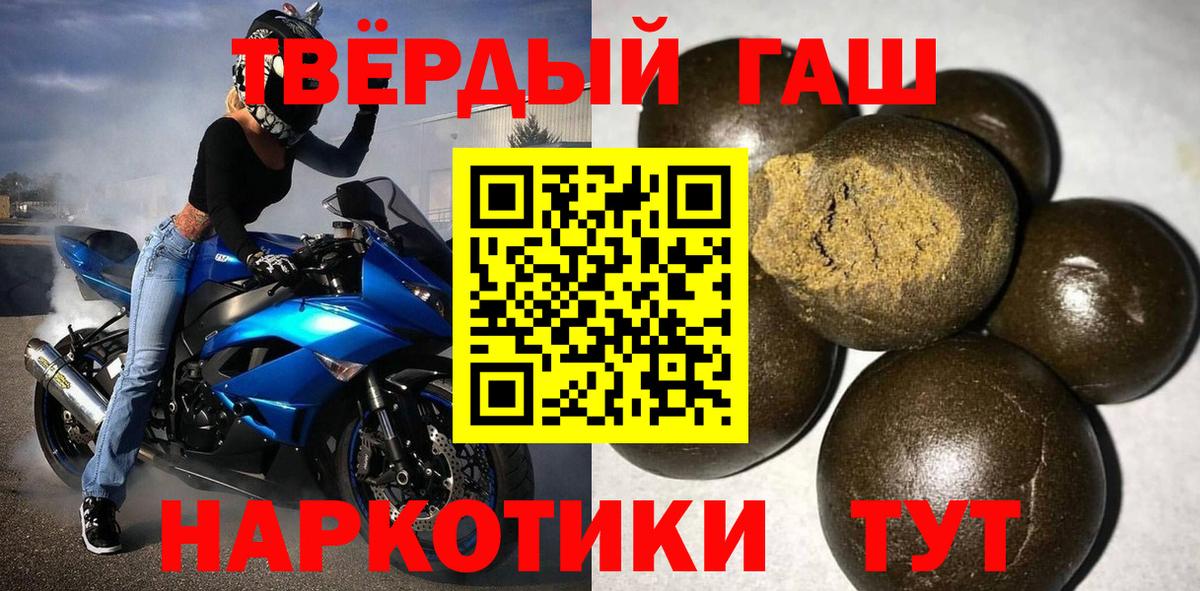 ГАШ Premium  ГАШ VHQ  где можно купить   Вход с VPN  Канск 