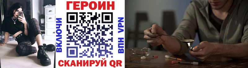 ГЕРОИН хмурый  Канск 