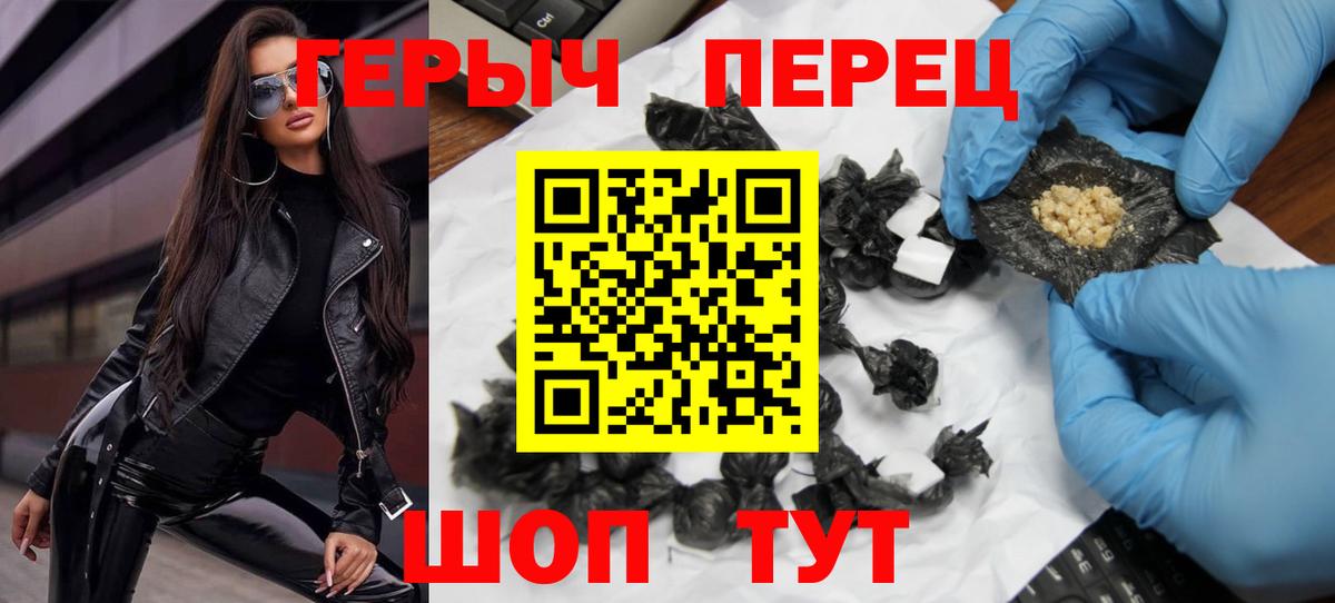 ГЕРОИН VHQ  Вход с VPN  Канск 