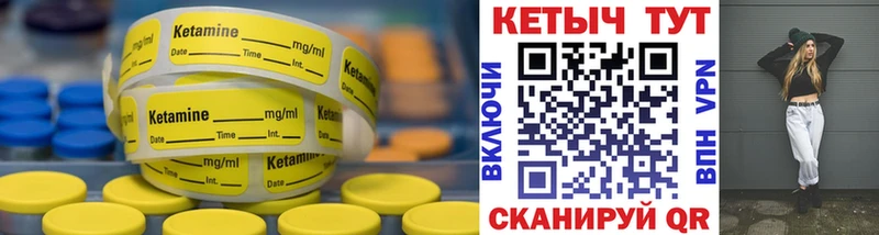 КЕТАМИН VHQ  купить   OMG рабочий сайт  Канск 