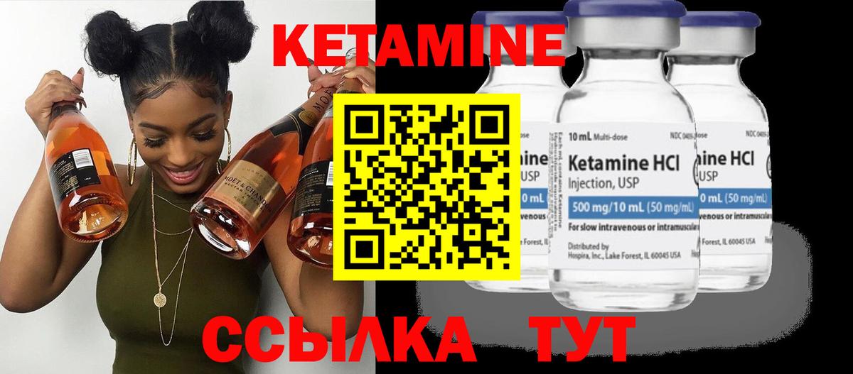 Кетамин VHQ  КЕТАМИН VHQ  Канск  Вход с VPN 