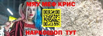 прущие крисы Ставрополь