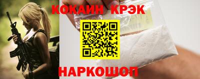 прущие крисы Ставрополь