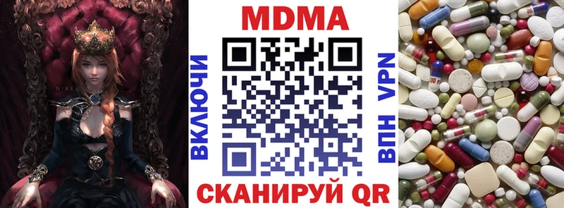 купить наркотик  Канск  MDMA Molly 