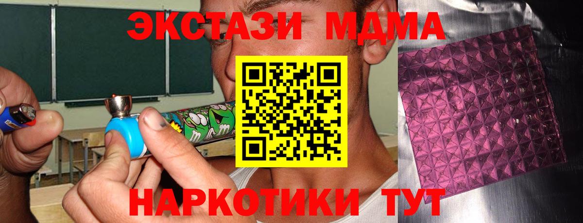 Канск  МДМА молли  МДМА молли  Вход с VPN 
