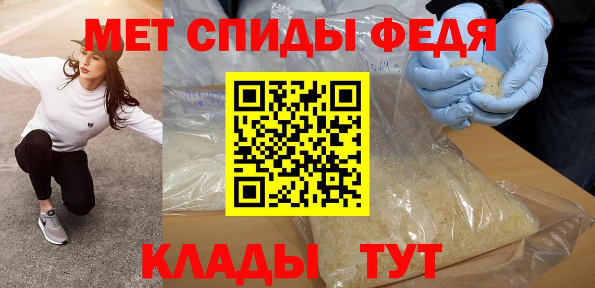 МЕТАМФЕТАМИН кристалл Канск
