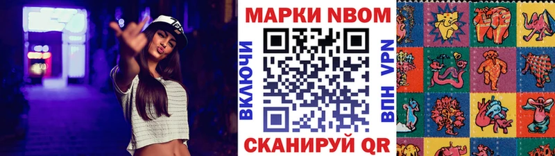 Марки NBOMe 1,8мг  цены   Канск 