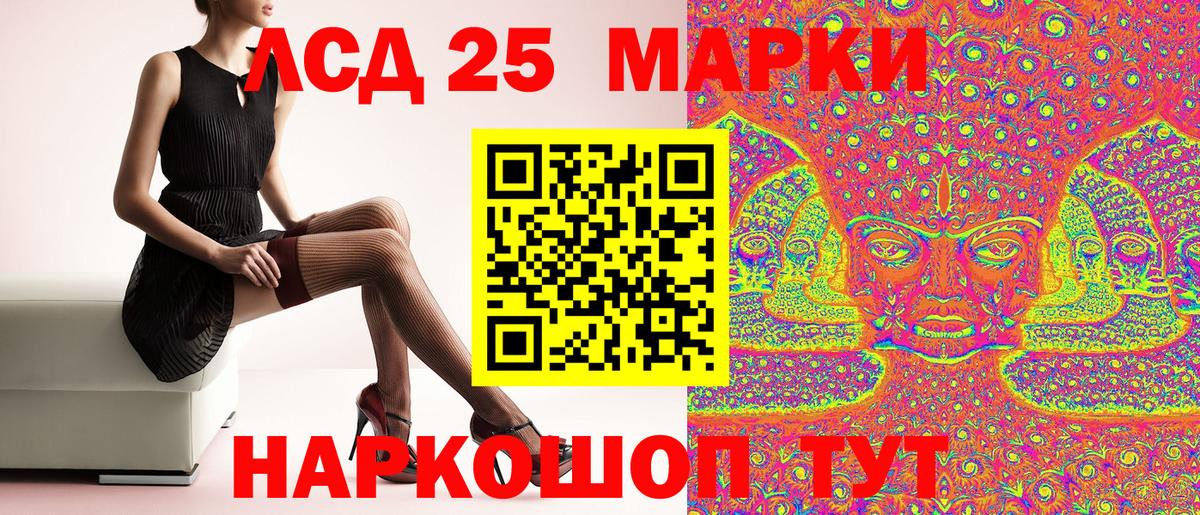 Марки NBOMe 1,5мг  Вход с VPN  Марки 25I-NBOMe  Канск 