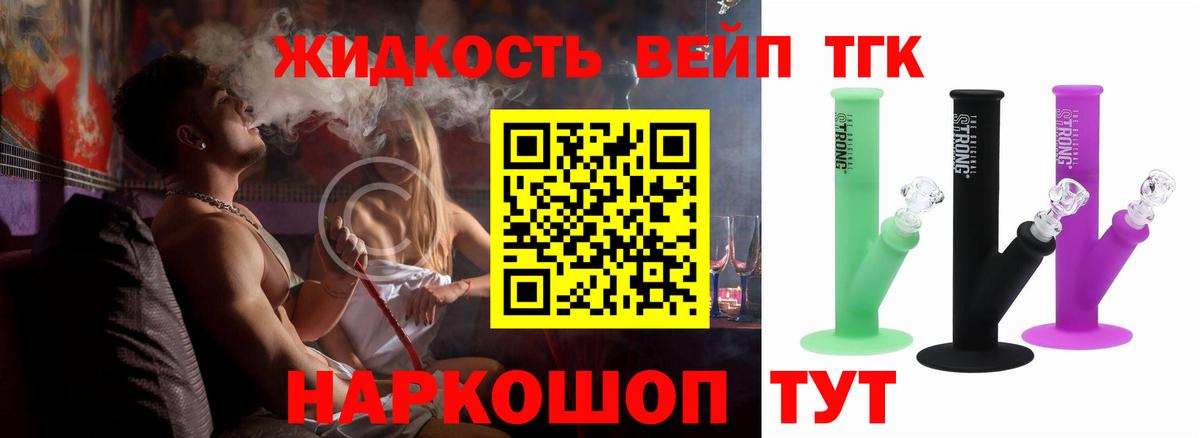 Дистиллят ТГК вейп Канск